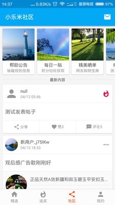 小乐米