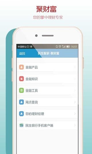 民生智家