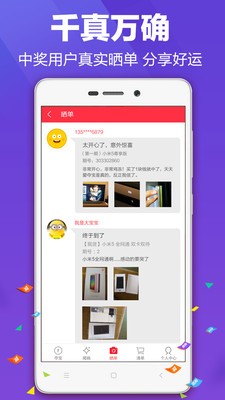 天天爱夺宝