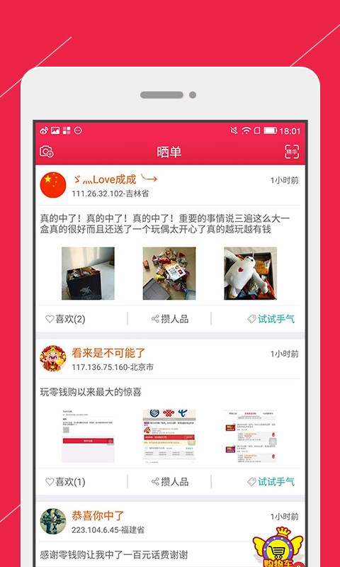 疯狂夺宝
