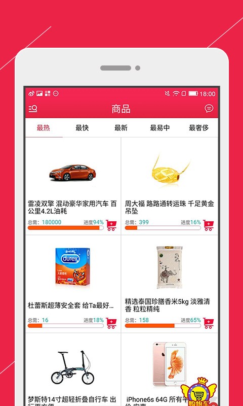 疯狂夺宝