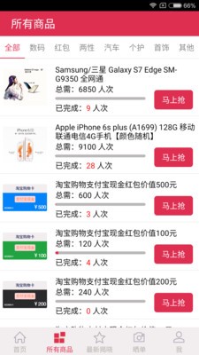 一元就购