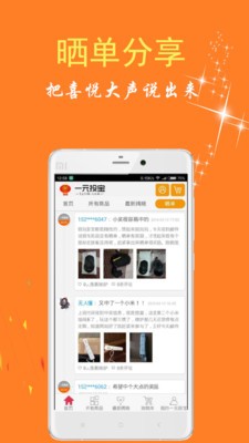 一元投宝