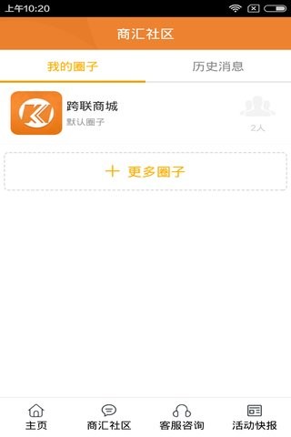 跨联商城