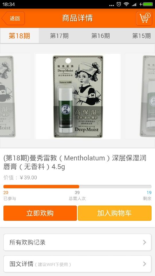 一元欢购