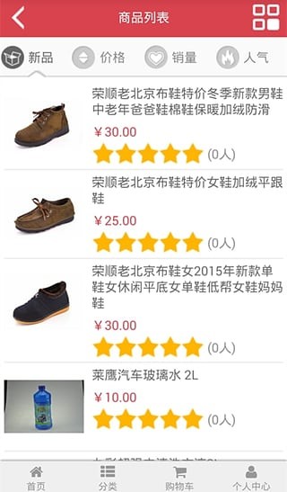 智惠三农