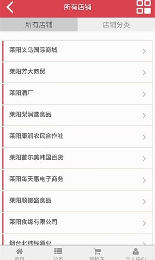 智惠三农