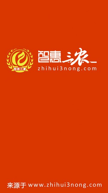 智惠三农
