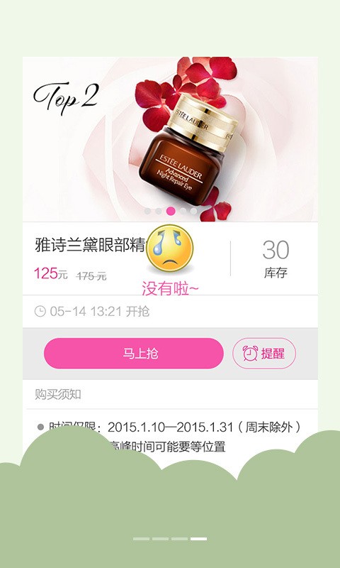 爱尚街正式版