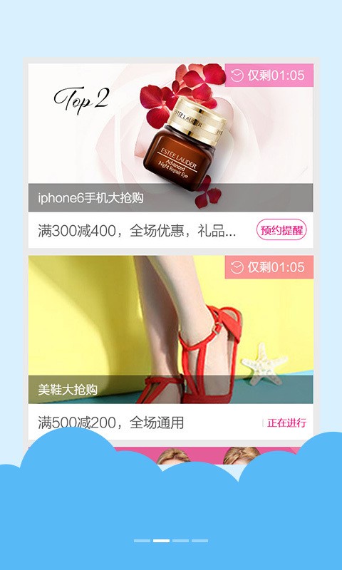 爱尚街正式版