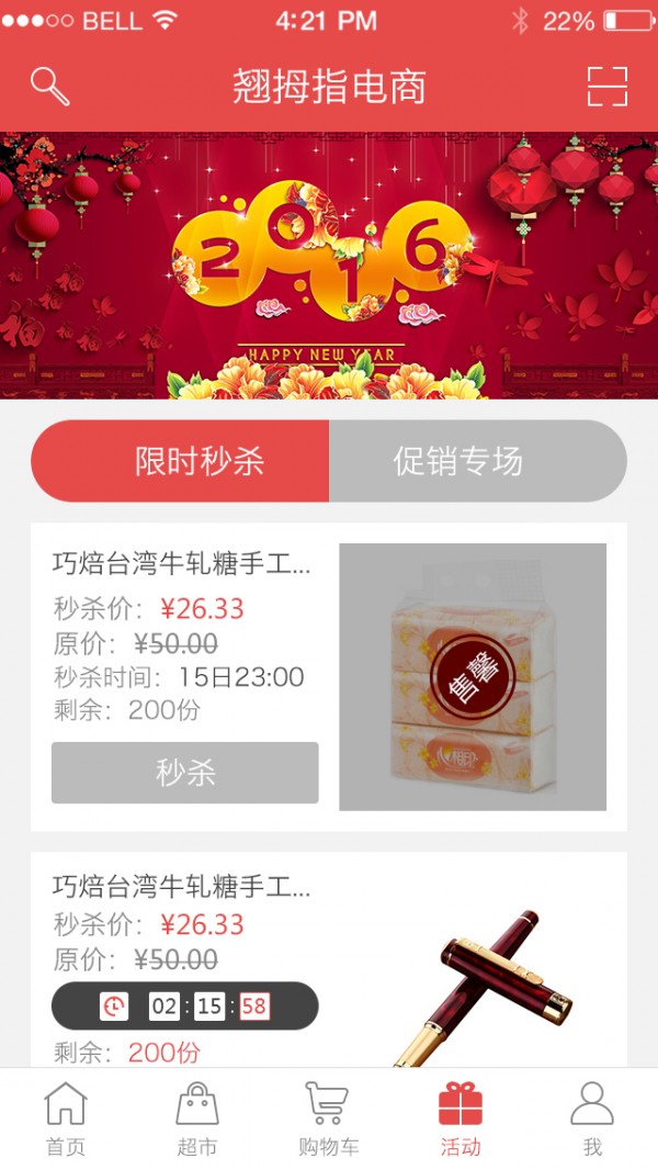 拇指行
