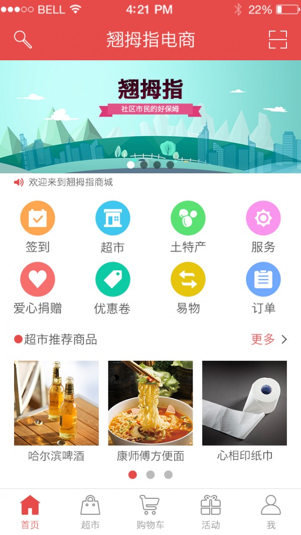拇指行
