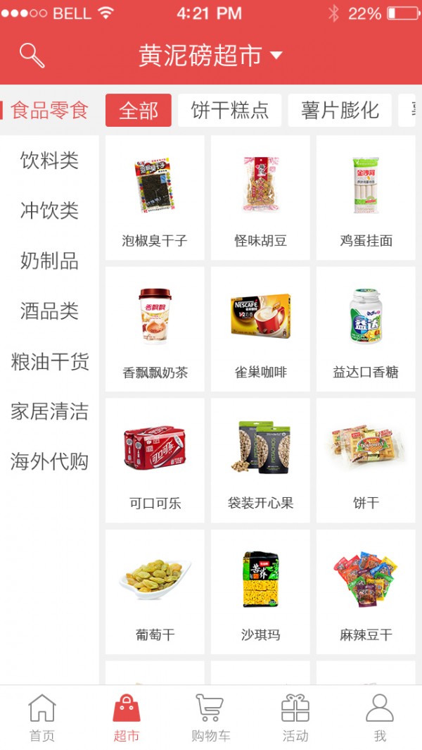 拇指行