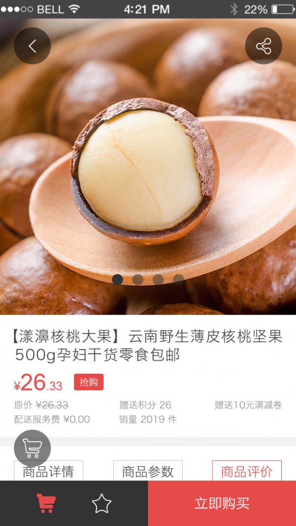 拇指行