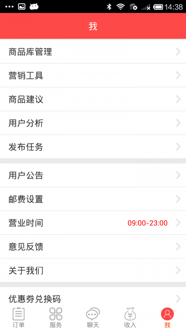点小二商家