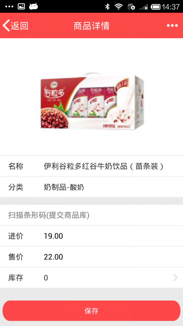 点小二商家