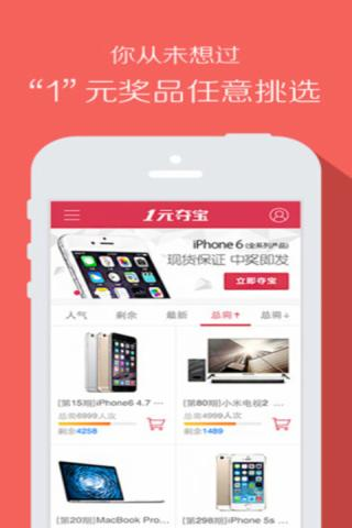 就要夺宝
