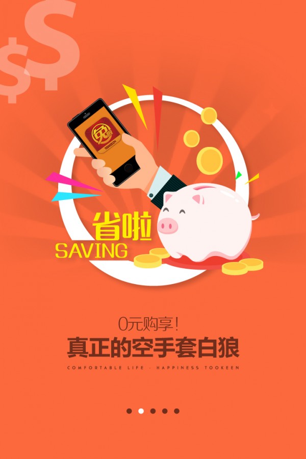 拓客免啦