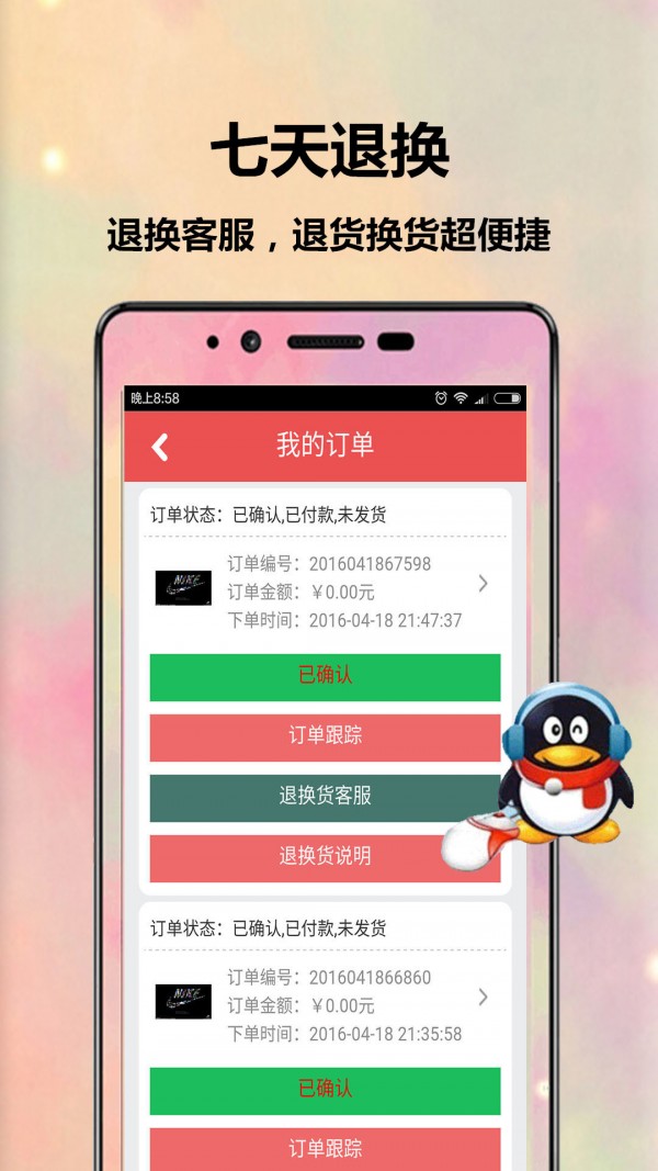 91名品折