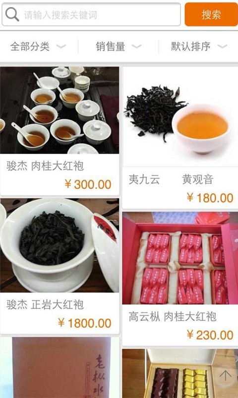 中国大红袍