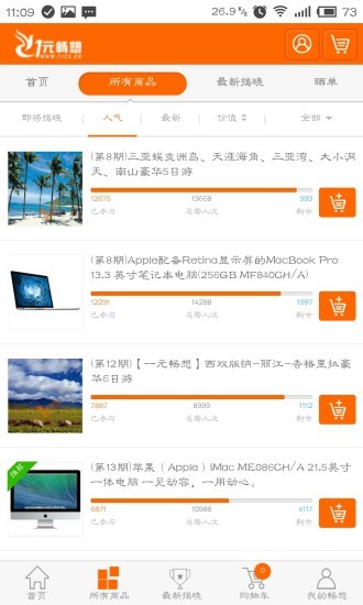 一元畅想