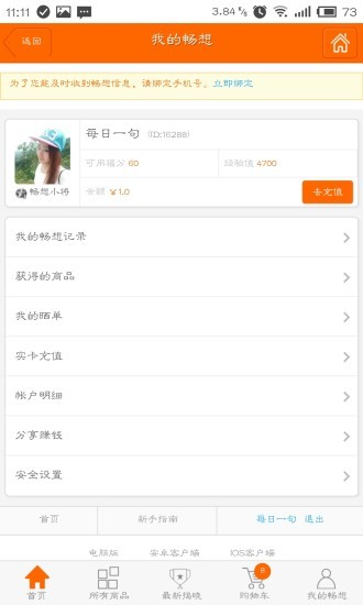 一元畅想