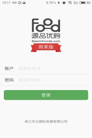 源品商家