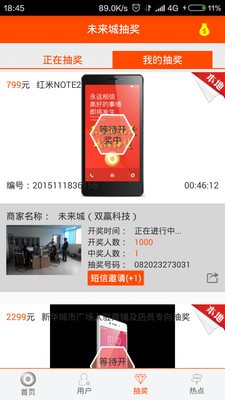 未来城