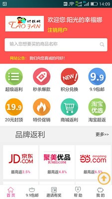 讨饭网