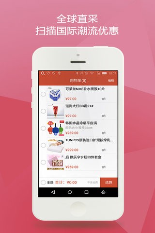 聚享购