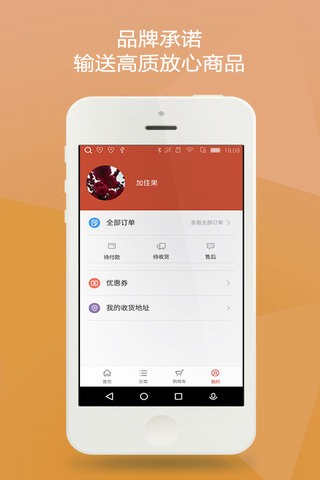 聚享购
