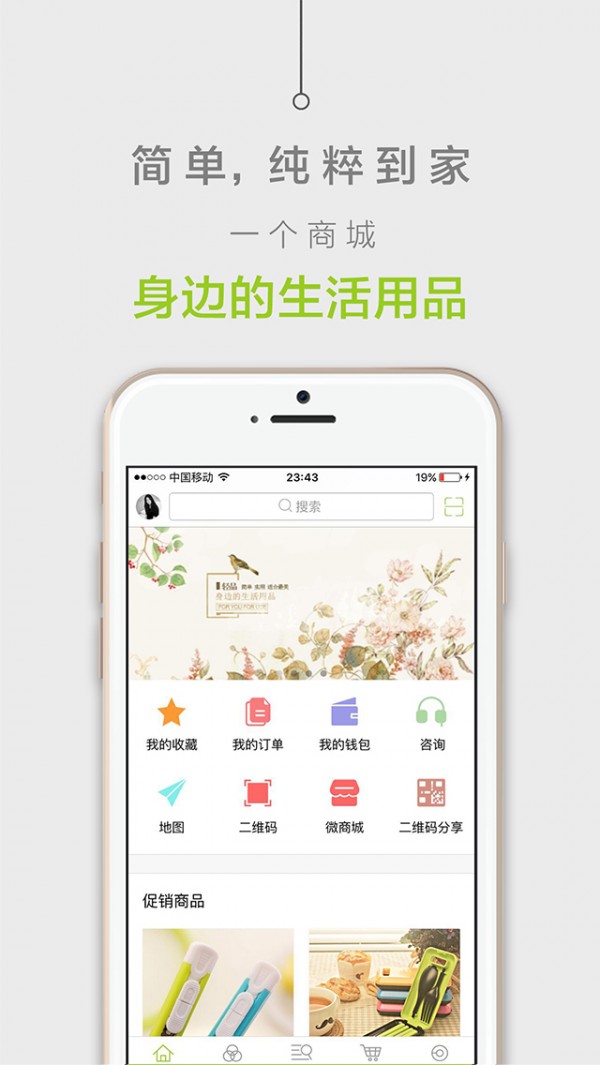 轻品