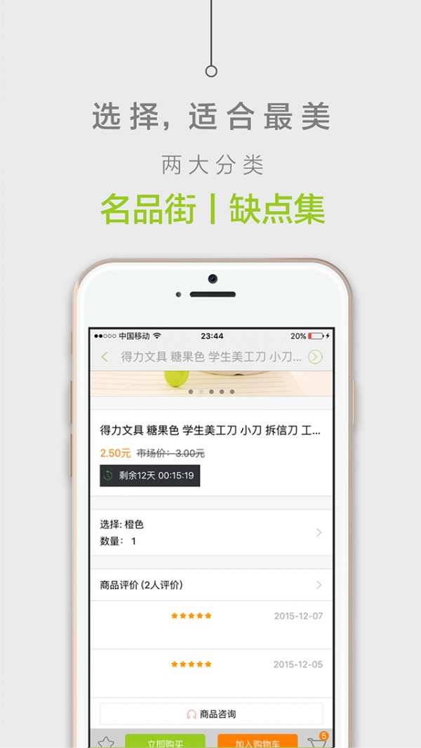 轻品