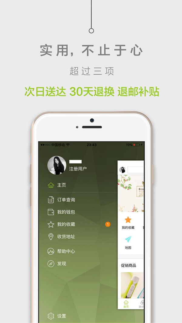 轻品