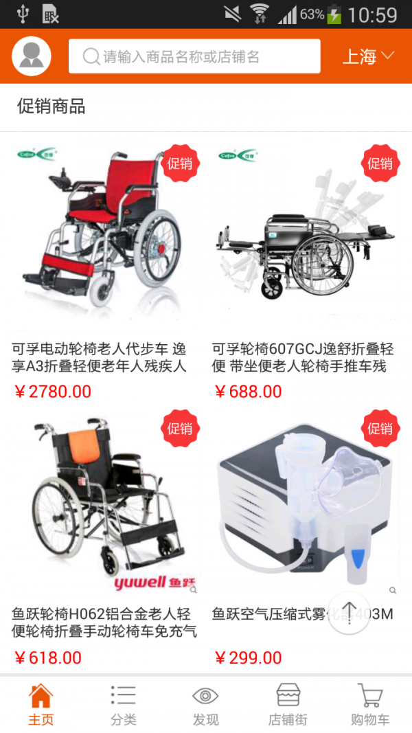 爱康商城