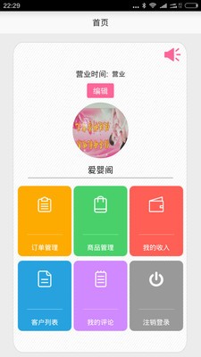 二个蛋商户版