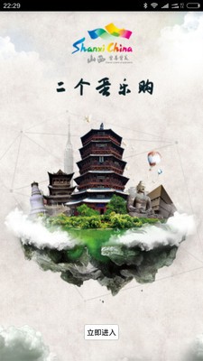 二个蛋商户版