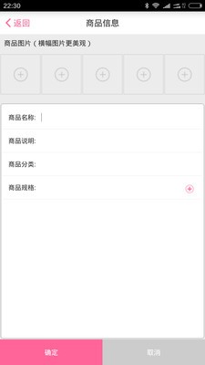 二个蛋商户版