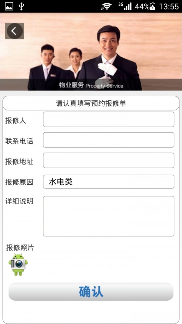 春城慧生活