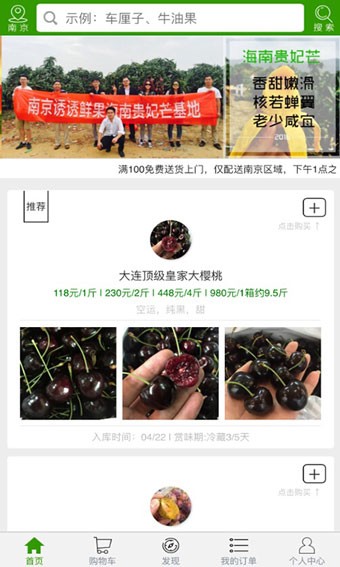 诱诱鲜果