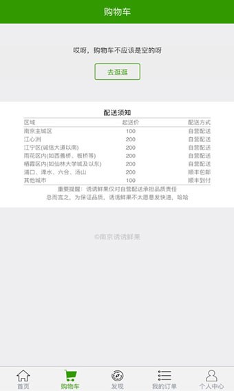 诱诱鲜果
