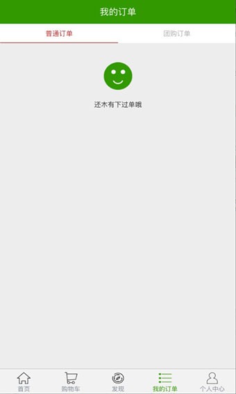 诱诱鲜果
