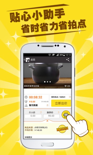 我趣购物