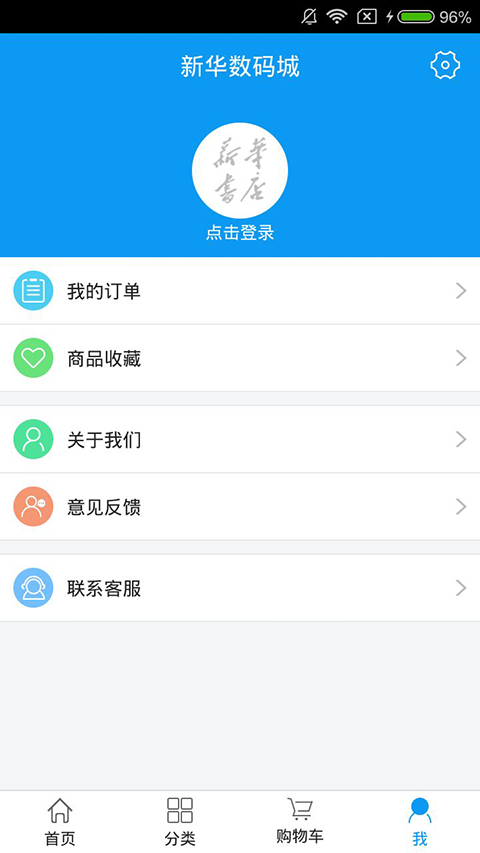 新华数码城