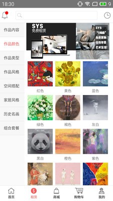 说艺术