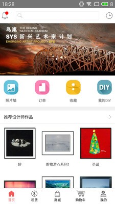 说艺术