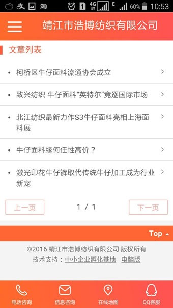 牛仔面料