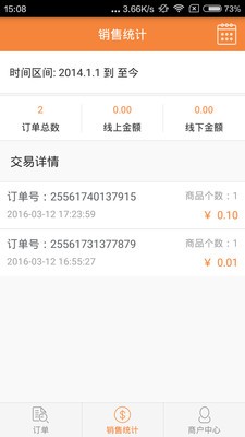 集美商户