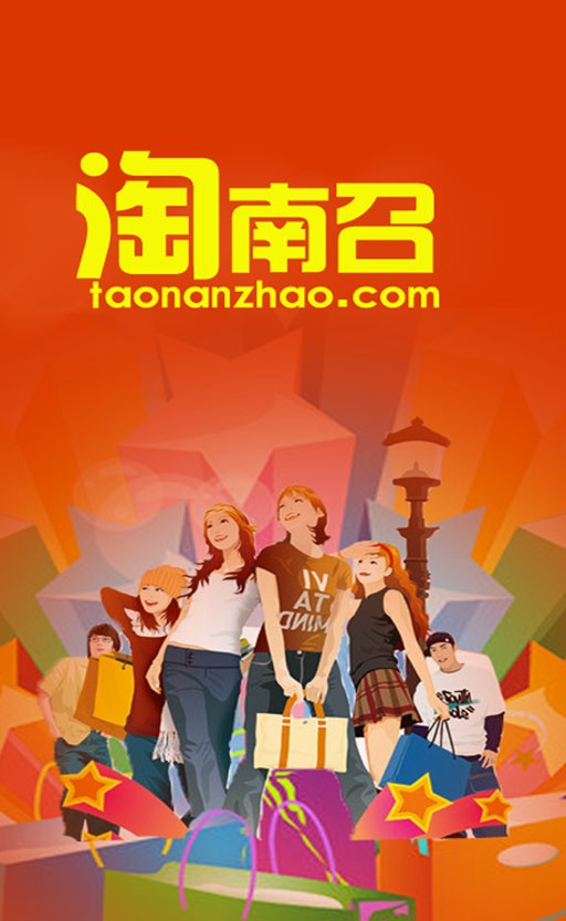淘南召