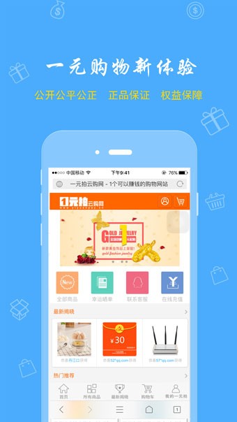 一元拍云购网
